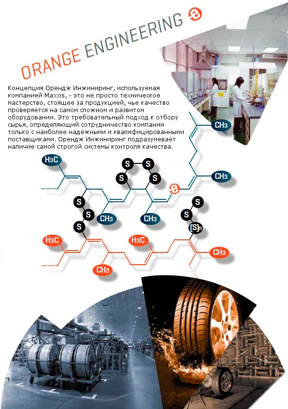 Orange Engineering