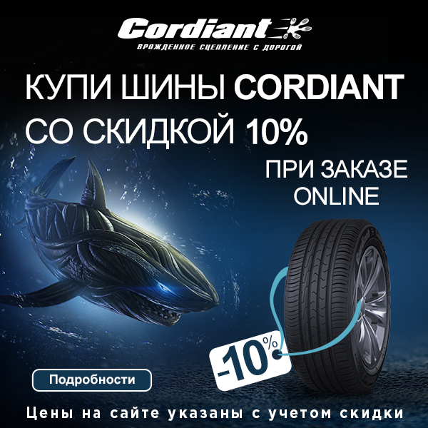 ������ 10% ��� ������ ONLINE