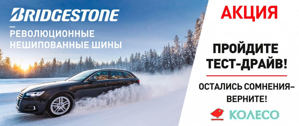 ������������� ���� Bridgestone