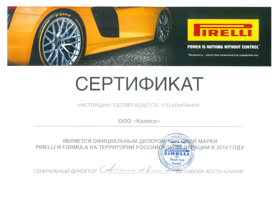 pirelli2018.PNG