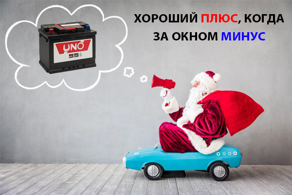 ������������ UNO