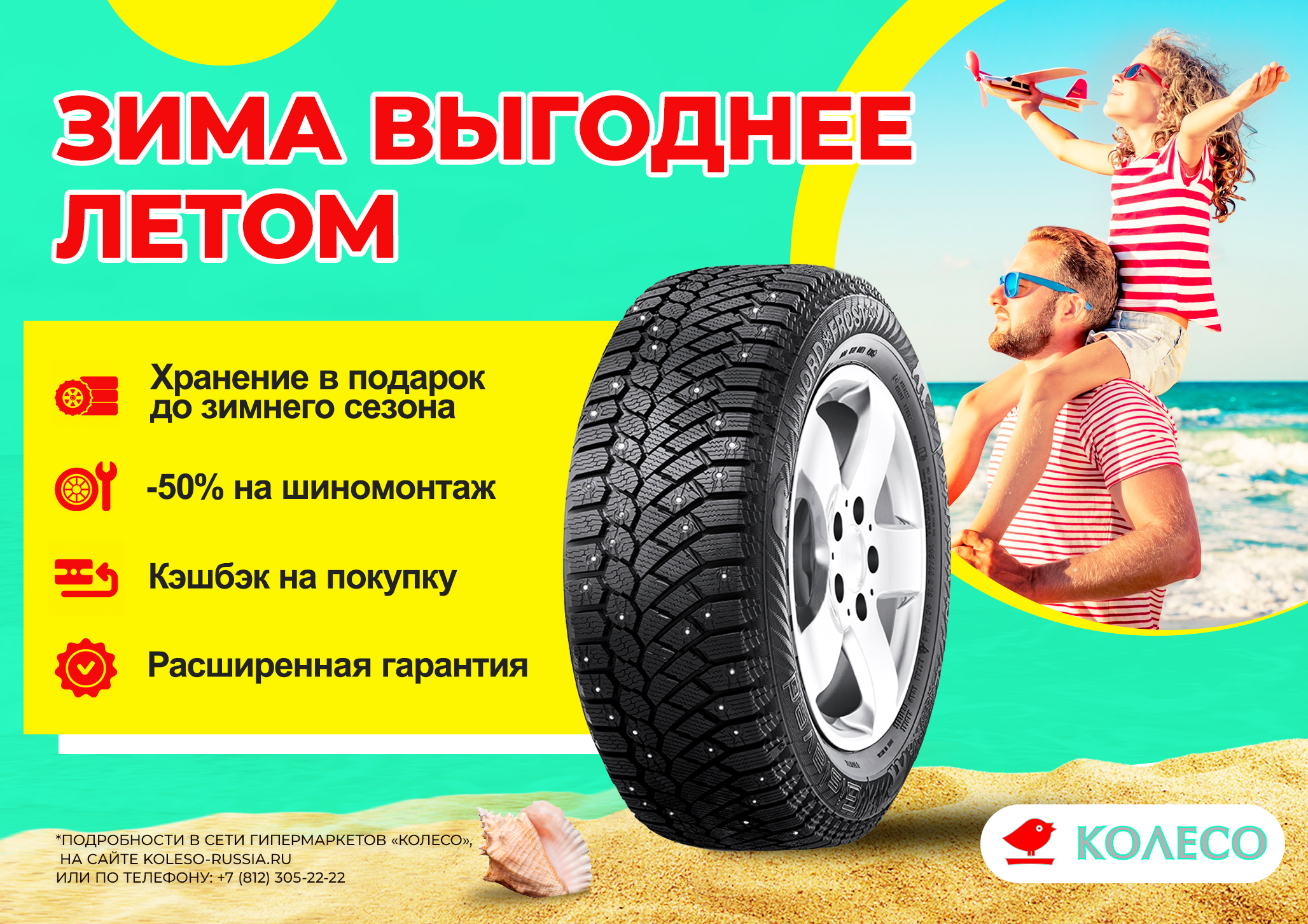 ���� �������� �����